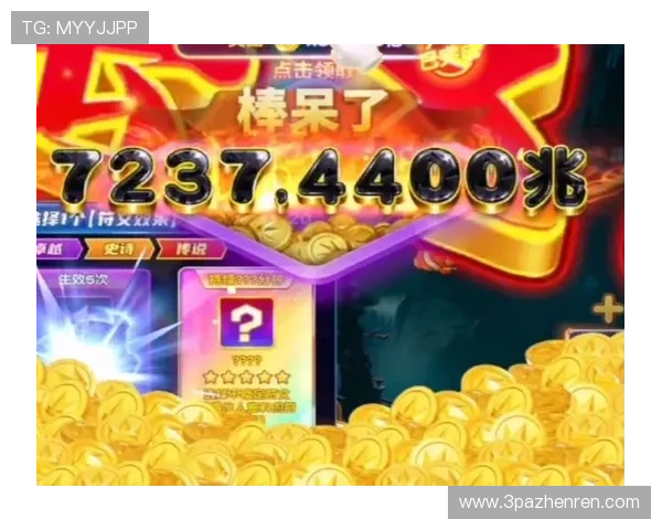 探索爱赢平台彩金的多种玩法与获利技巧